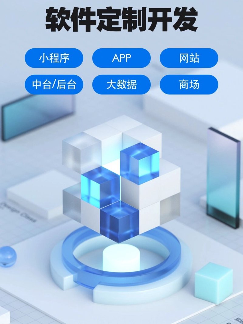小程序开发：移动应用的新生力