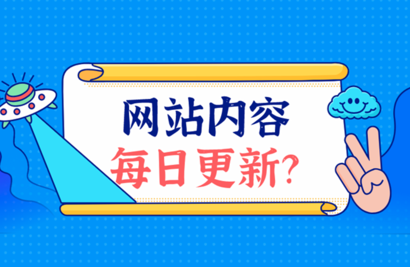 关于琼海网站建设的几点疑问解答